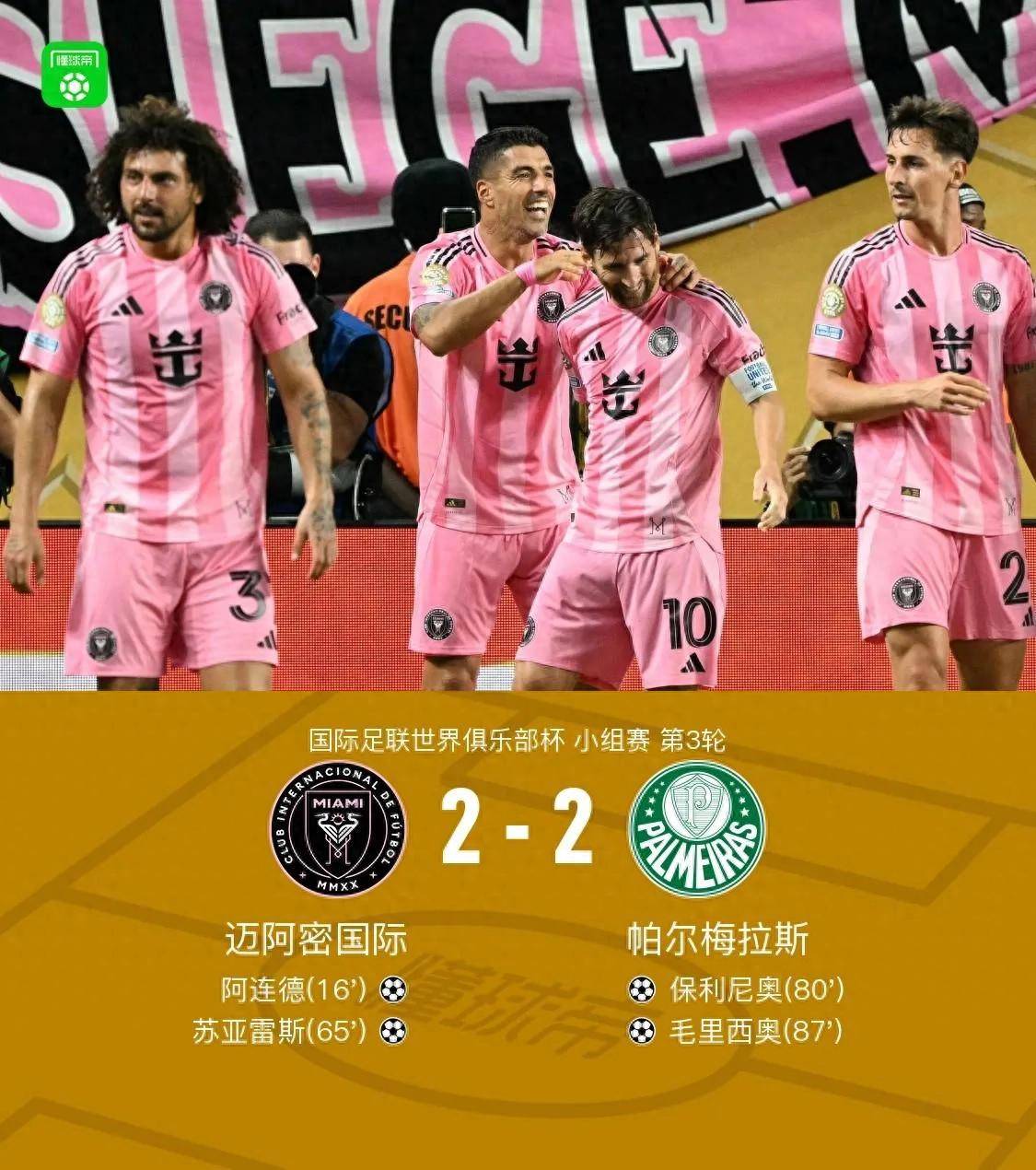 丁俊晖对阵梅西激战胶着，最终险胜对手